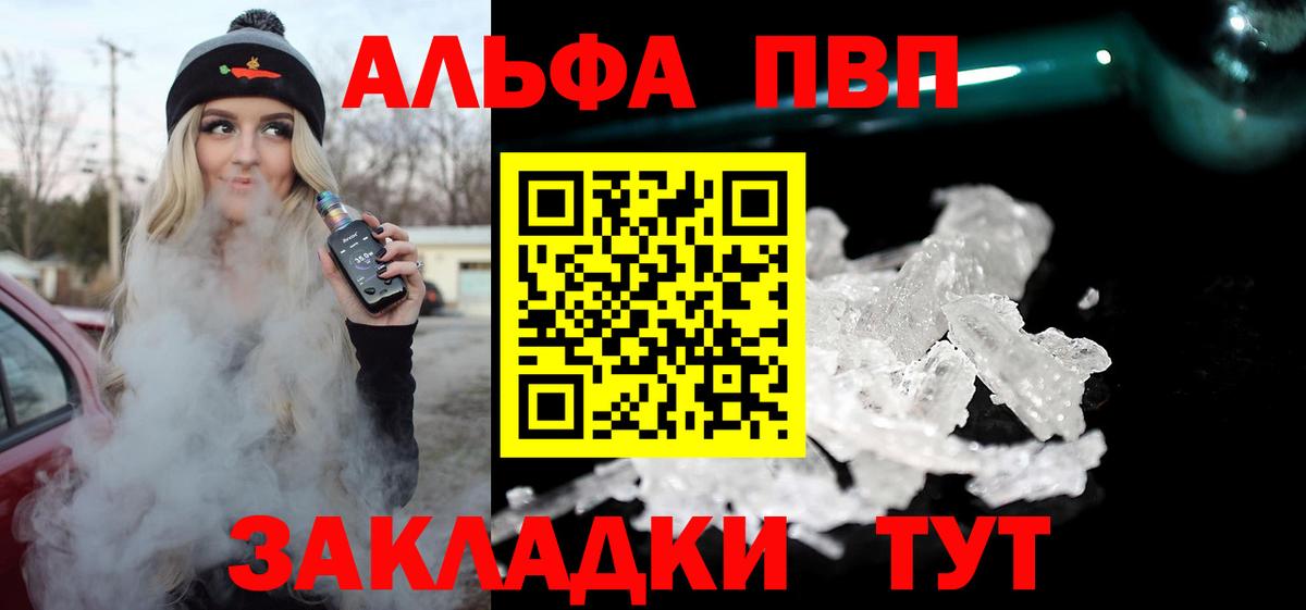 А ПВП  Вход с VPN  A PVP СК  Алексин  Alpha PVP крисы CK  А ПВП крисы CK 
