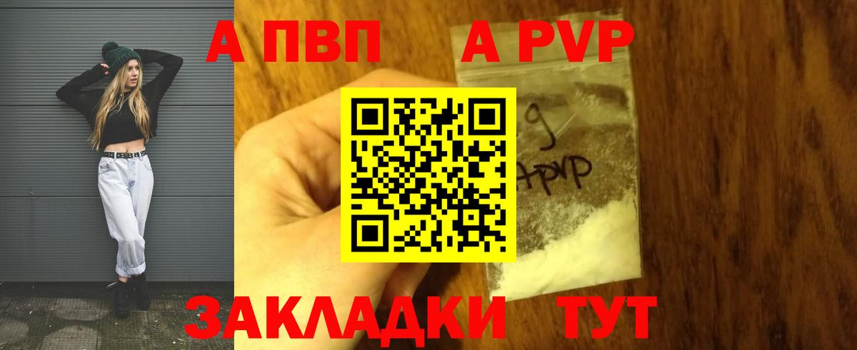 цены   APVP кристаллы  APVP СК КРИС  Алексин  Alpha PVP Соль  А ПВП 