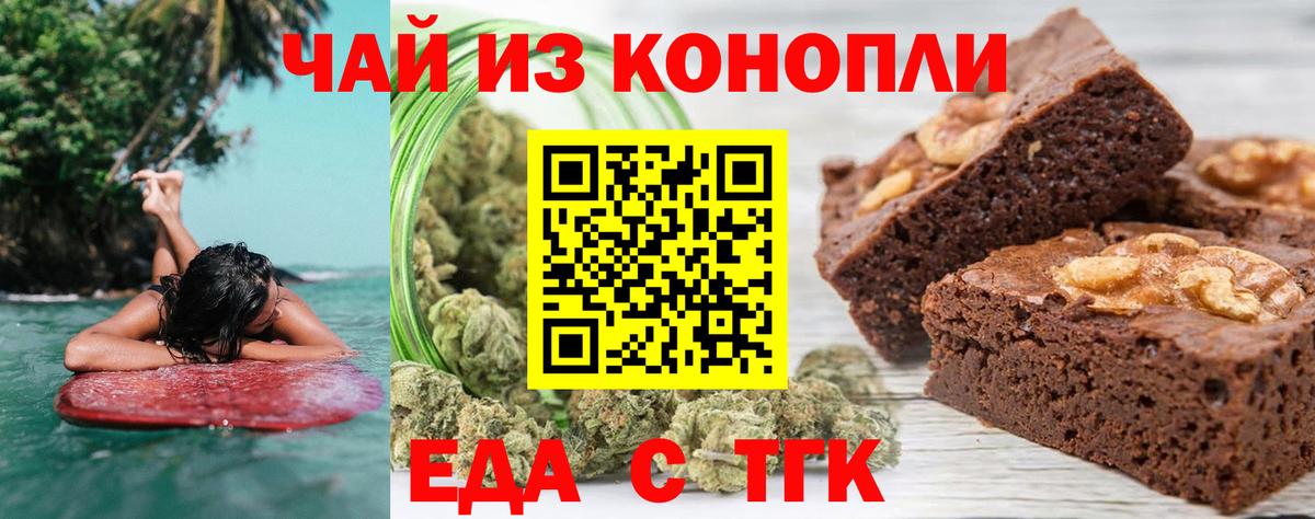 Печенье с ТГК марихуана  Вход с VPN  Алексин 