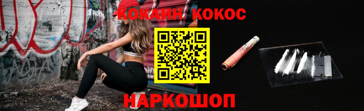 КОКАИН 97%  Вход с VPN  Кокаин  Алексин  Кокаин FishScale 