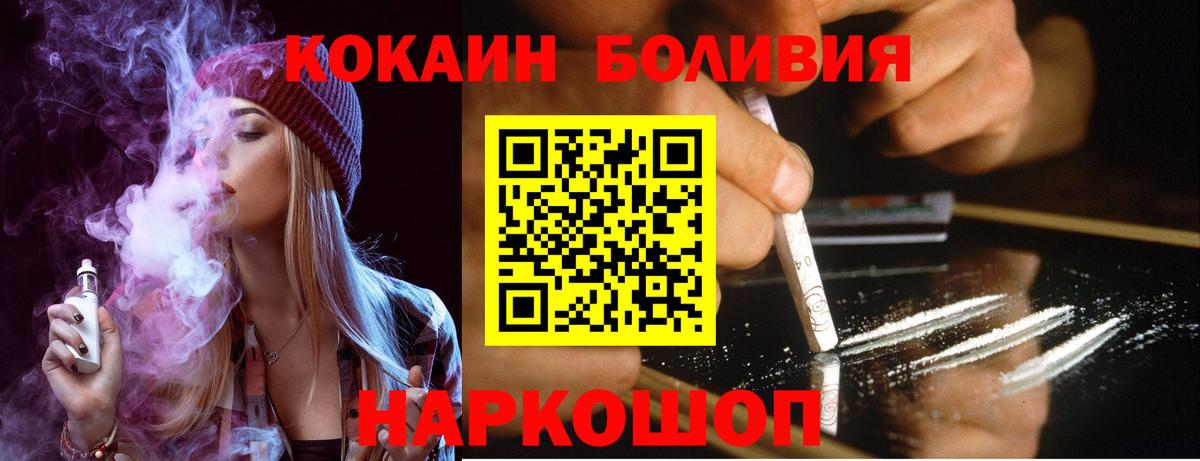 Кокаин 99%  Алексин  COCAIN  Cocaine Боливия 
