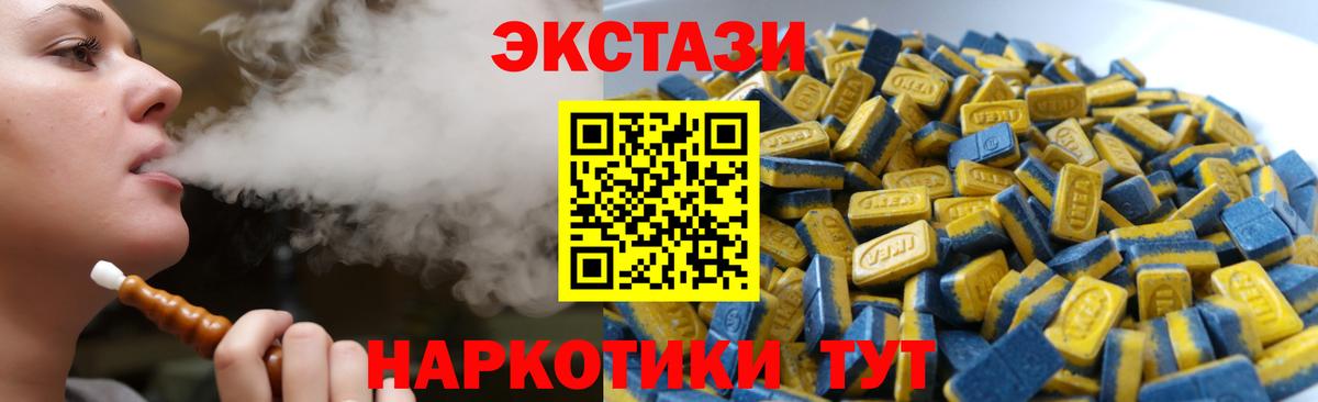 Экстази  купить наркоту  ЭКСТАЗИ 99%  Ecstasy VHQ  Алексин 