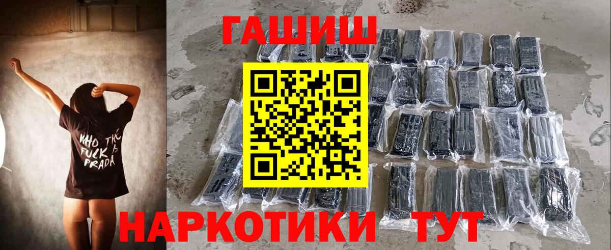 ГАШ VHQ Алексин