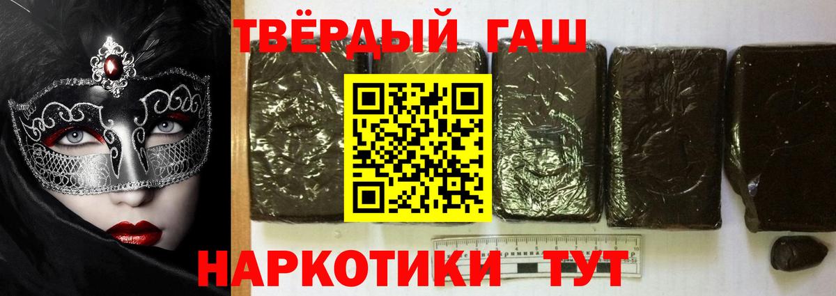Гашиш  ГАШИШ Изолятор  Гашиш Cannabis  Вход с VPN  Алексин 