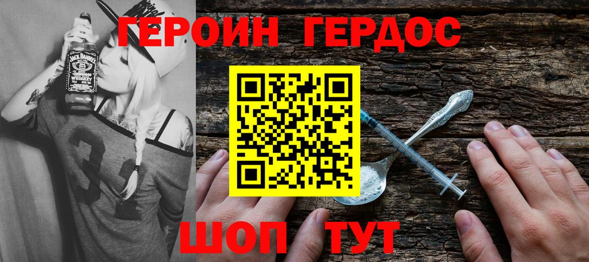 Героин гречка Алексин