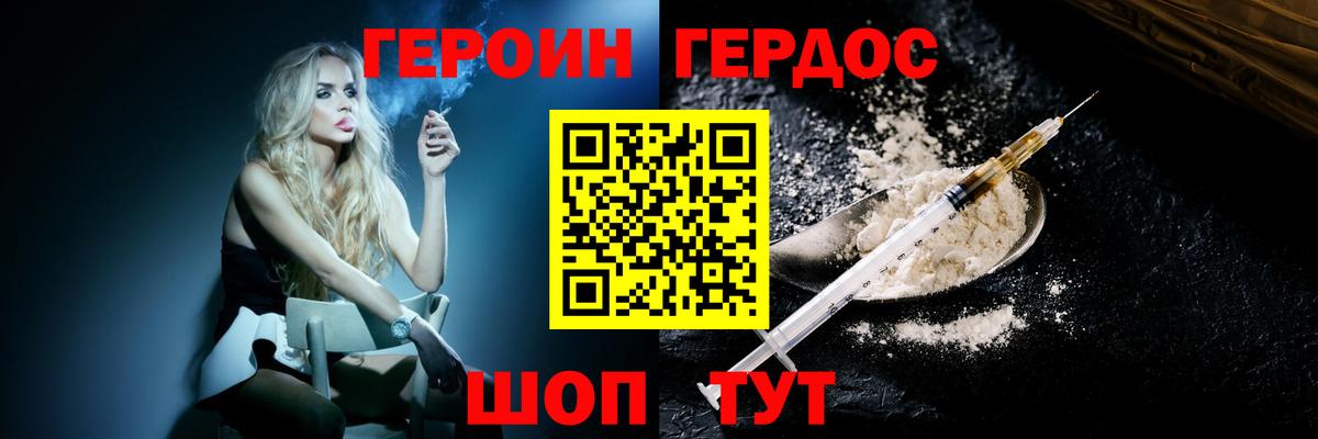 Алексин  Героин  Вход с VPN  Героин гречка 