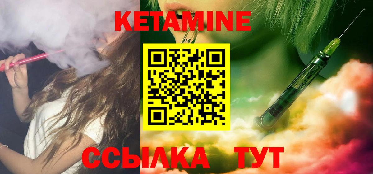 КЕТАМИН VHQ  Кетамин ketamine  Алексин 