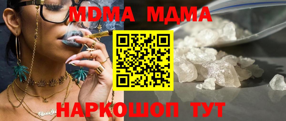 МДМА  MDMA crystal  Вход с VPN  Алексин 