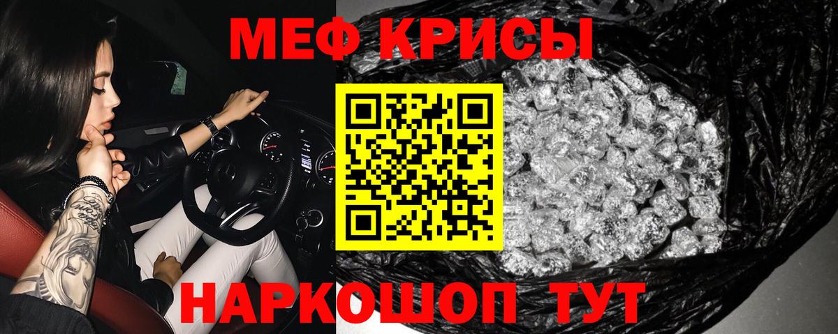 МЯУ-МЯУ  купить наркотик  МЯУ-МЯУ мука  Алексин 