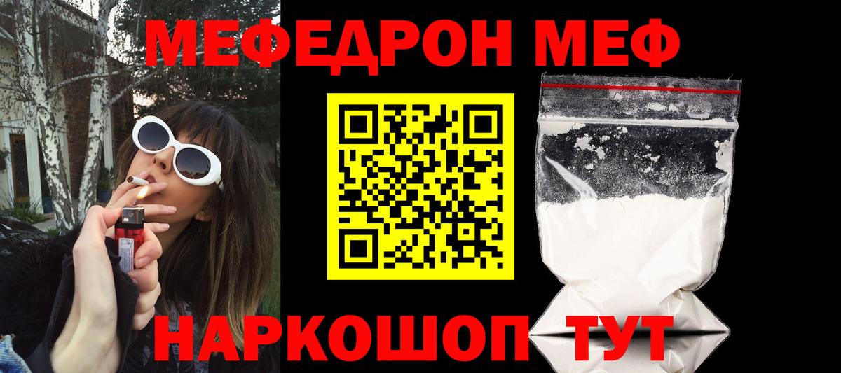 Мефедрон  МЕФ кристаллы  Вход с VPN  Меф мука  Алексин 