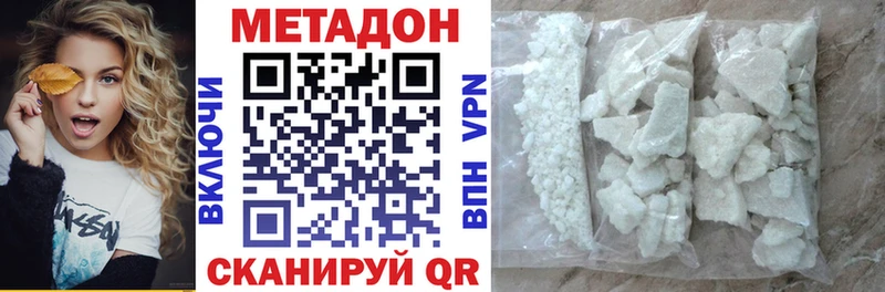 МЕТАДОН белоснежный  Алексин 