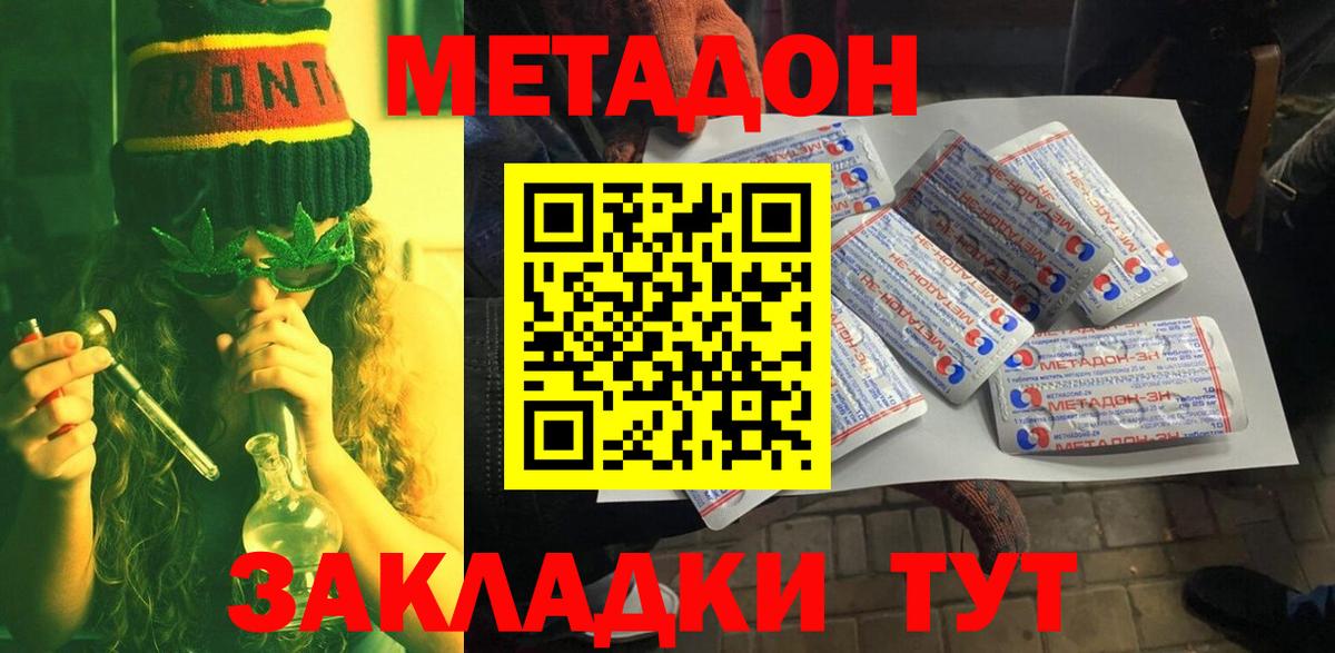 МЕТАДОН methadone  Алексин  МЕТАДОН VHQ 