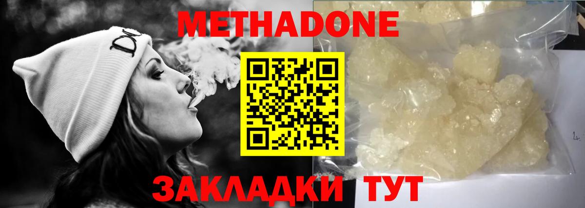 Метадон белоснежный  МЕТАДОН methadone  Вход с VPN  Алексин 