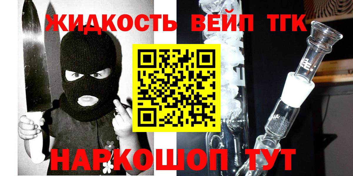 Дистиллят ТГК THC oil  ТГК концентрат  Алексин 