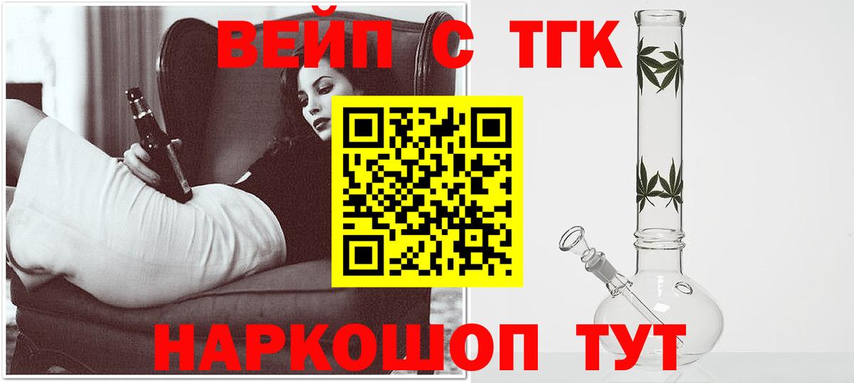 ТГК гашишное масло Алексин