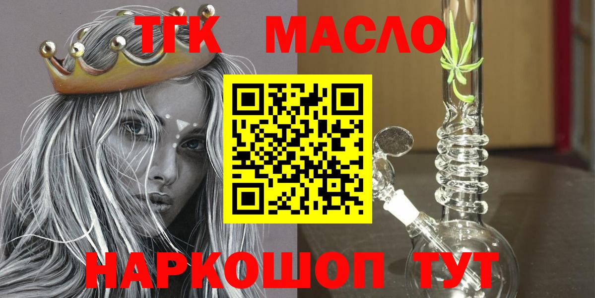 ТГК гашишное масло  Дистиллят ТГК вейп с тгк  Алексин  МЕГА маркетплейс  Вход с VPN 