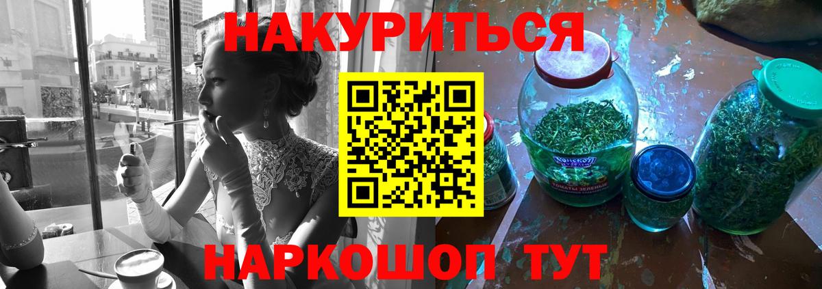 Каннабис White Widow Алексин